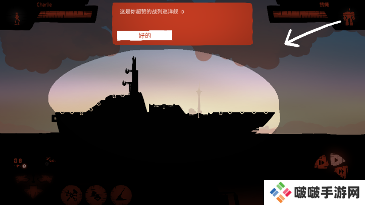 海上派对模拟器官方最新版下载