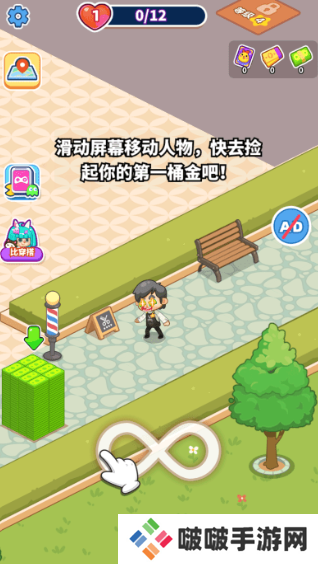 托尼带水发型屋游戏免广告版下载