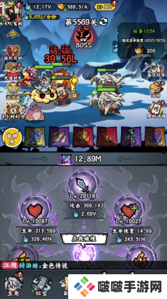 凌云记无限元宝版下载