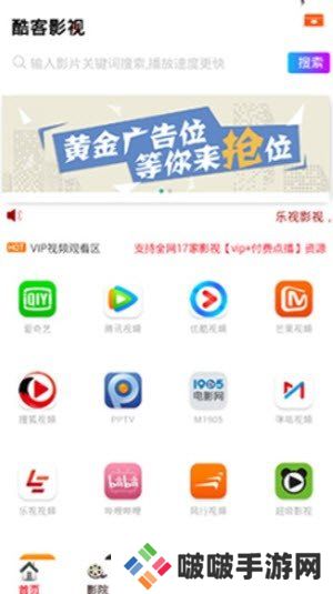 酷客影院app