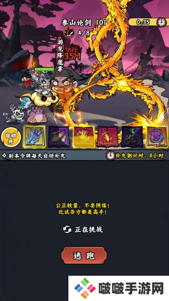 凌云记无限元宝版下载