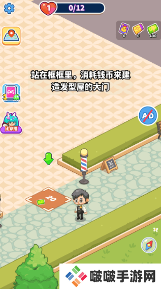 托尼带水发型屋游戏免广告版下载
