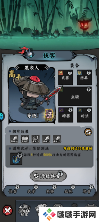 凌云记无限元宝版下载