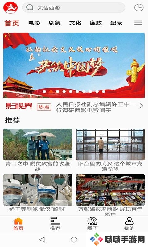 西影视频