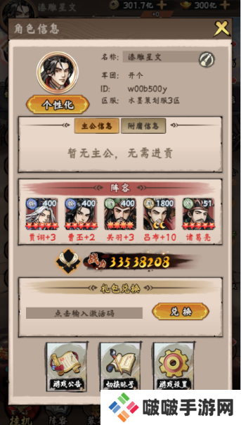三国将魂无限元宝版手游下载