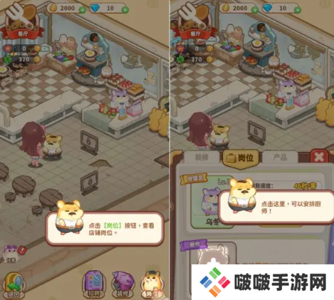 王牌店长游戏下载安装