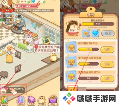 王牌店长游戏下载安装