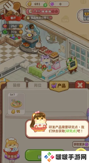 王牌店长游戏下载安装