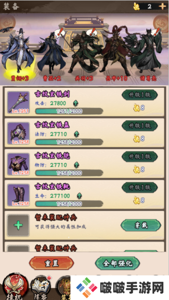 三国将魂无限元宝版手游下载