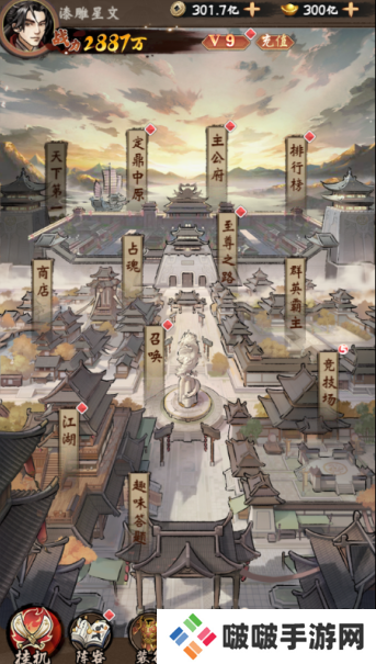 三国将魂无限元宝版手游下载