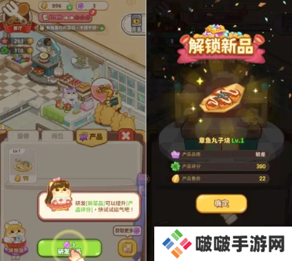 王牌店长游戏下载安装