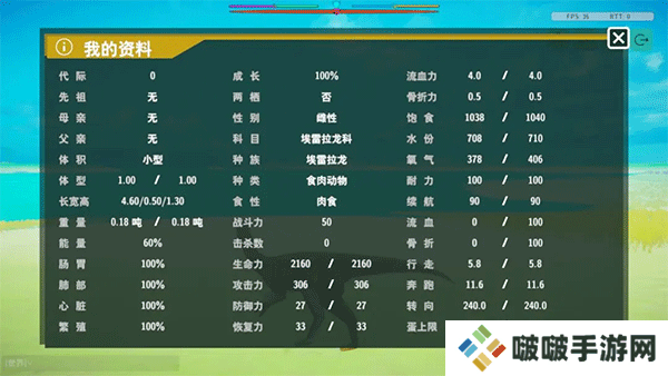 侏罗纪岛官方下载正版游戏(Mesozoic Dawn)