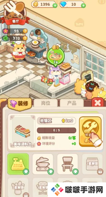 王牌店长游戏下载安装