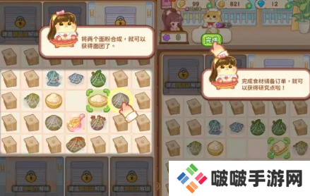 王牌店长游戏下载安装