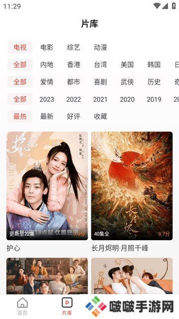 歪歪影视
