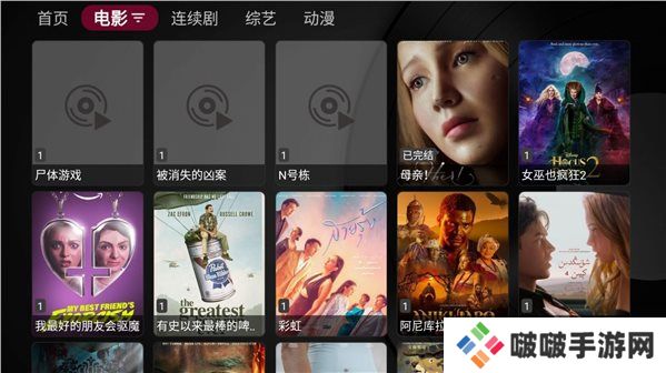 小苹果影视app