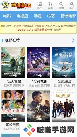 阿虎影视