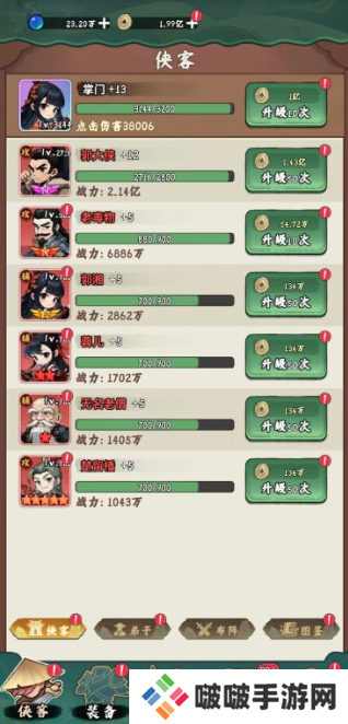 剑侠向前冲无限内购版下载