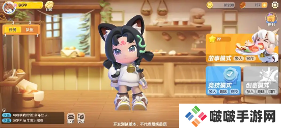 暴吵萌厨官方最新版下载