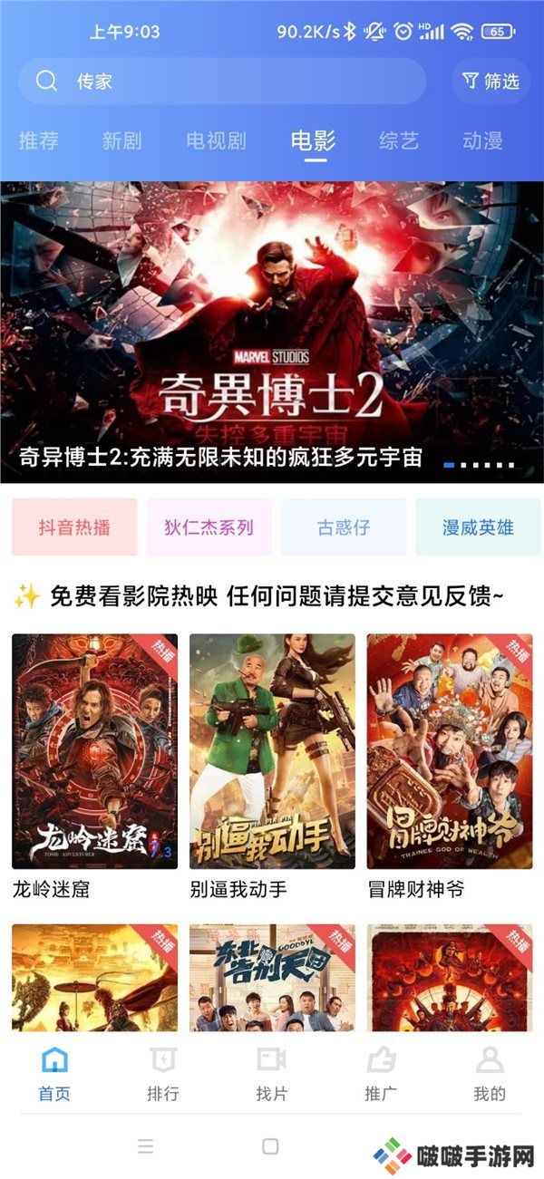 星辰视频