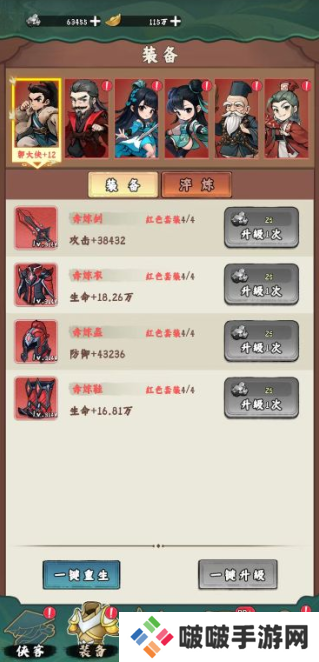 剑侠向前冲无限内购版下载
