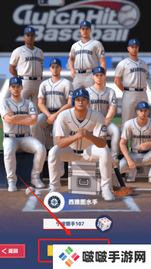 棒球大师下载最新版本