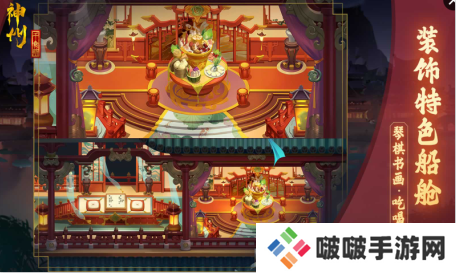 神州千食舫手游下载