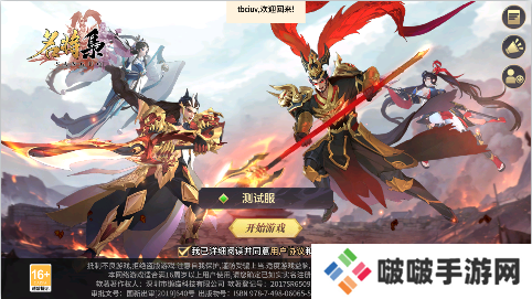 天神赵子龙天天免费648手游下载