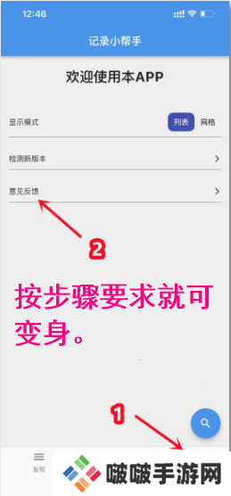 CliCli动漫官方正版使用方法1