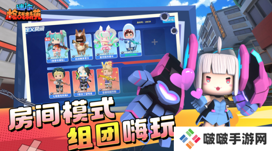 迷你枪战精英九游渠道服下载