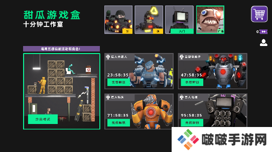 甜瓜游戏盒免广告中文版下载