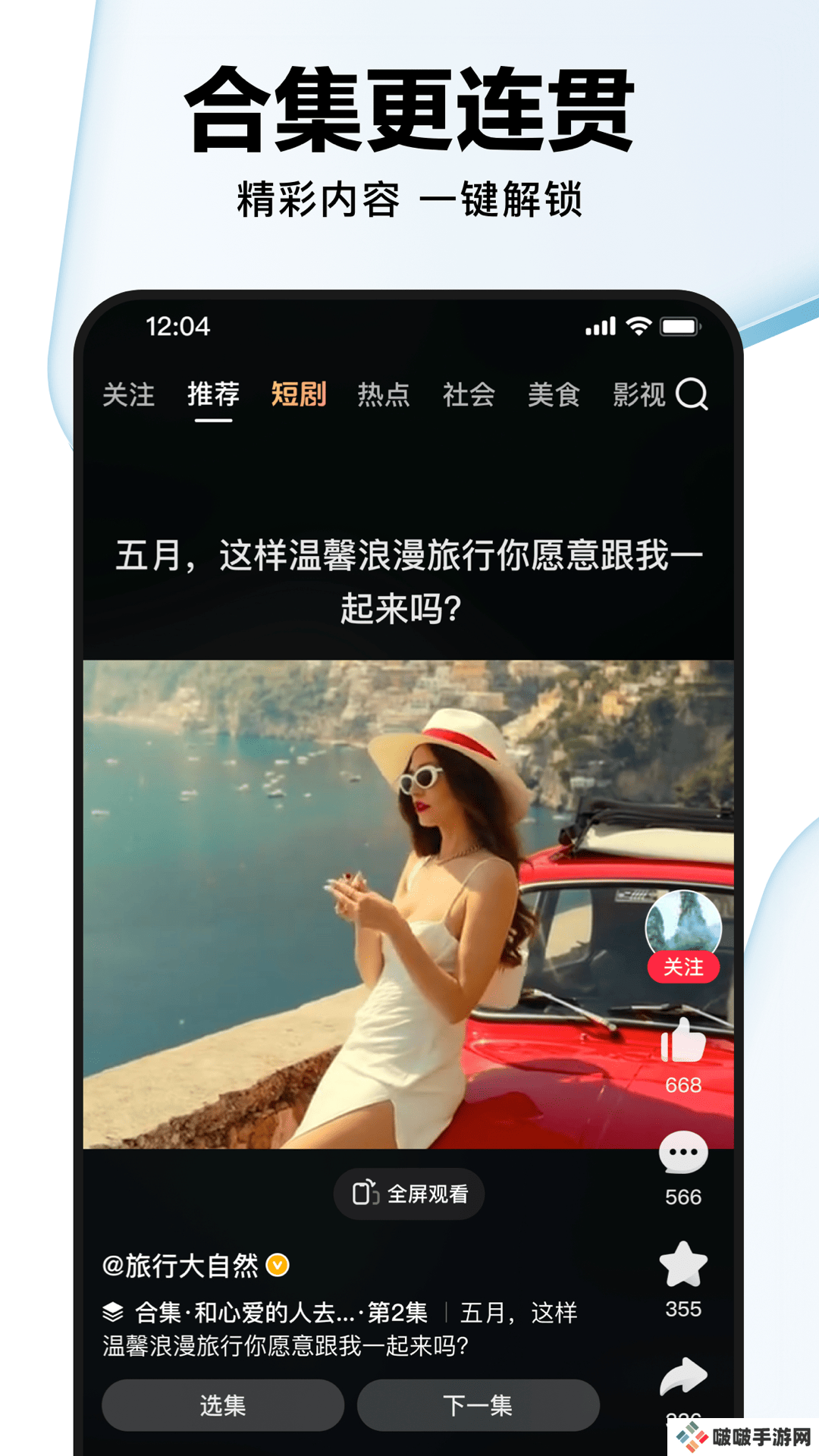 好看视频