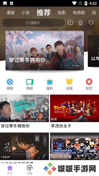 达达兔APP
