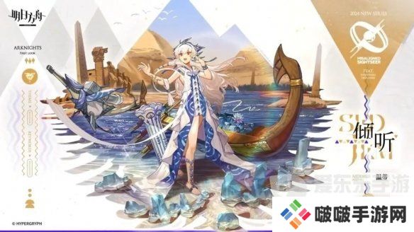 明日方舟夏日活动什么时候开启 夏日活动开始时间介绍