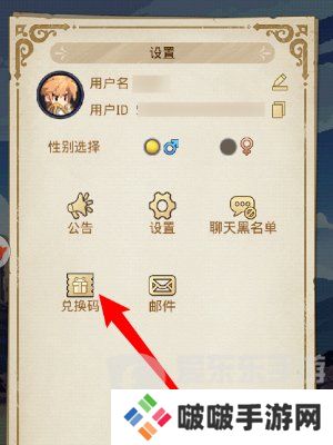 小小勇者兑换码大全2024 小小勇者兑换码永久有效最新