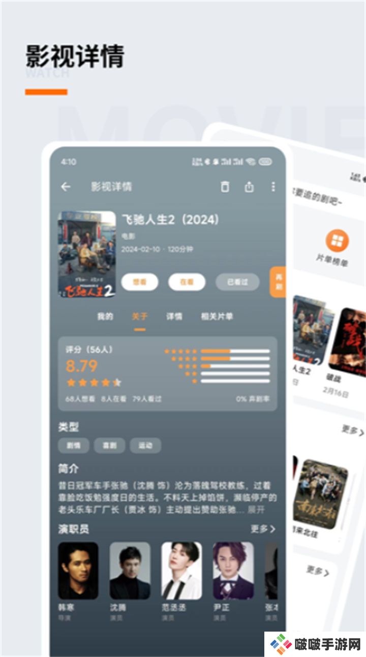 追萝卜追剧