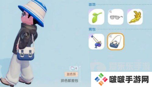 心动小镇拼色邮差包怎么获取 心动小镇拼色邮差包获取途径