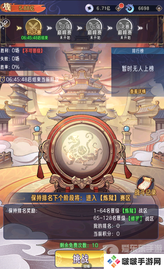 逍遥九重天仙武台怎么玩 仙武台玩法介绍