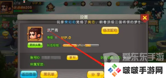 天天三国兑换码大全2024 天天三国最新兑换码分享