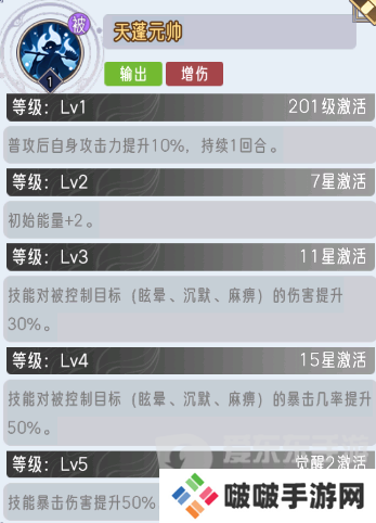 逍遥九重天猪八戒技能是什么 猪八戒技能介绍