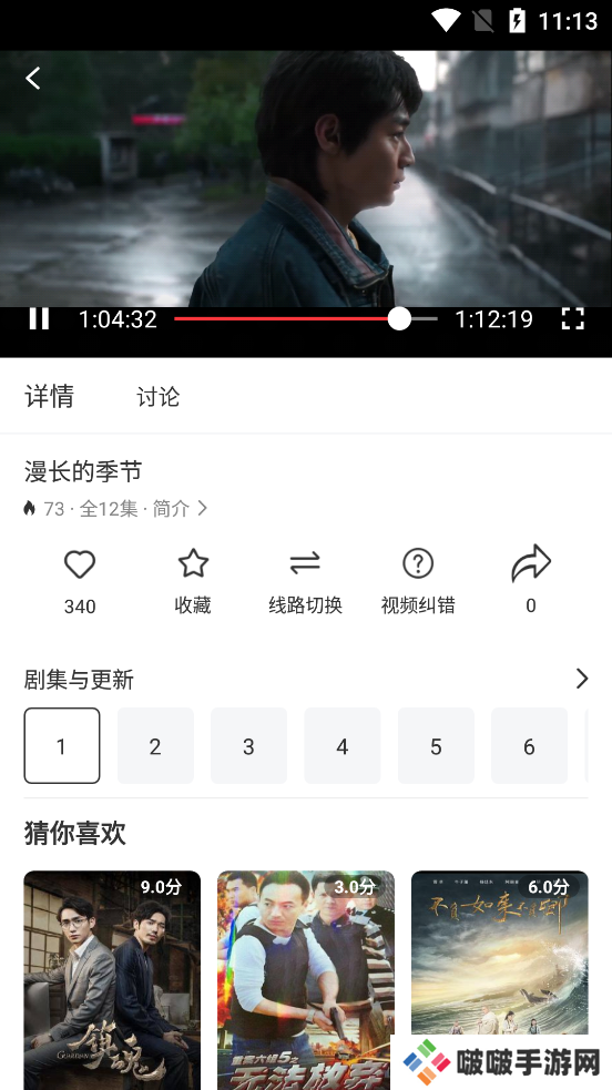 影达追剧
