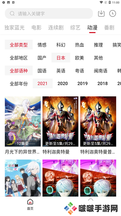 樱花影院