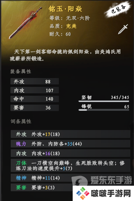 下一站江湖2独孤九剑怎么获得 独孤九剑获取攻略