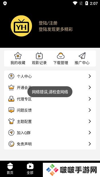 宇航影视