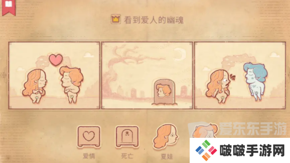 Storyteller第一章怎么过 Storyteller第一章通关攻略