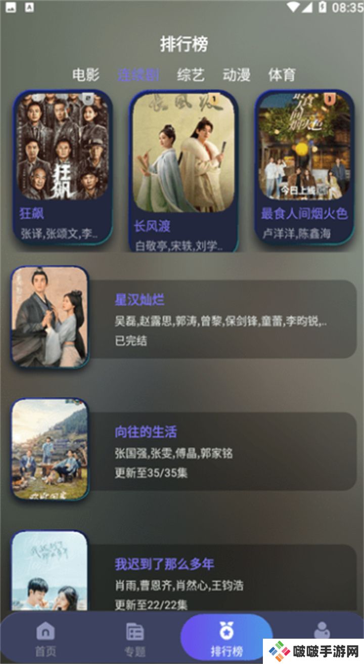 忍者影视