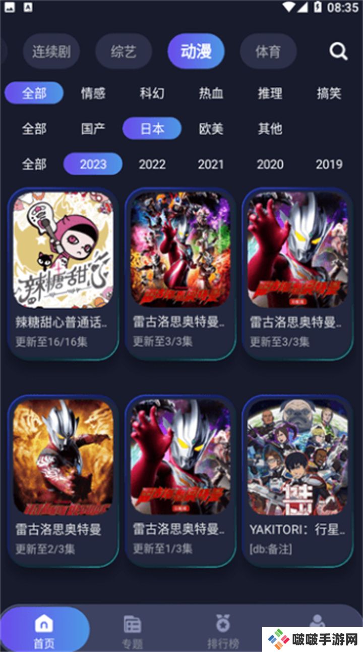 忍者影视
