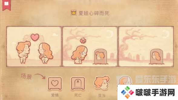 Storyteller第一章怎么过 Storyteller第一章通关攻略