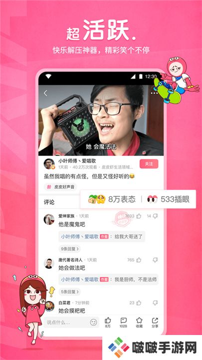 皮皮虾