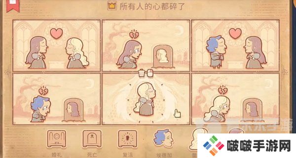 Storyteller第三章怎么过 Storyteller第三章攻略